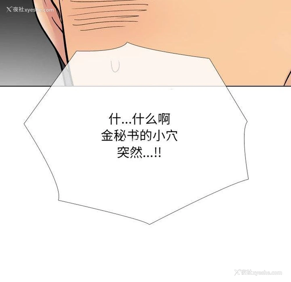 135P - 同事换换爱
