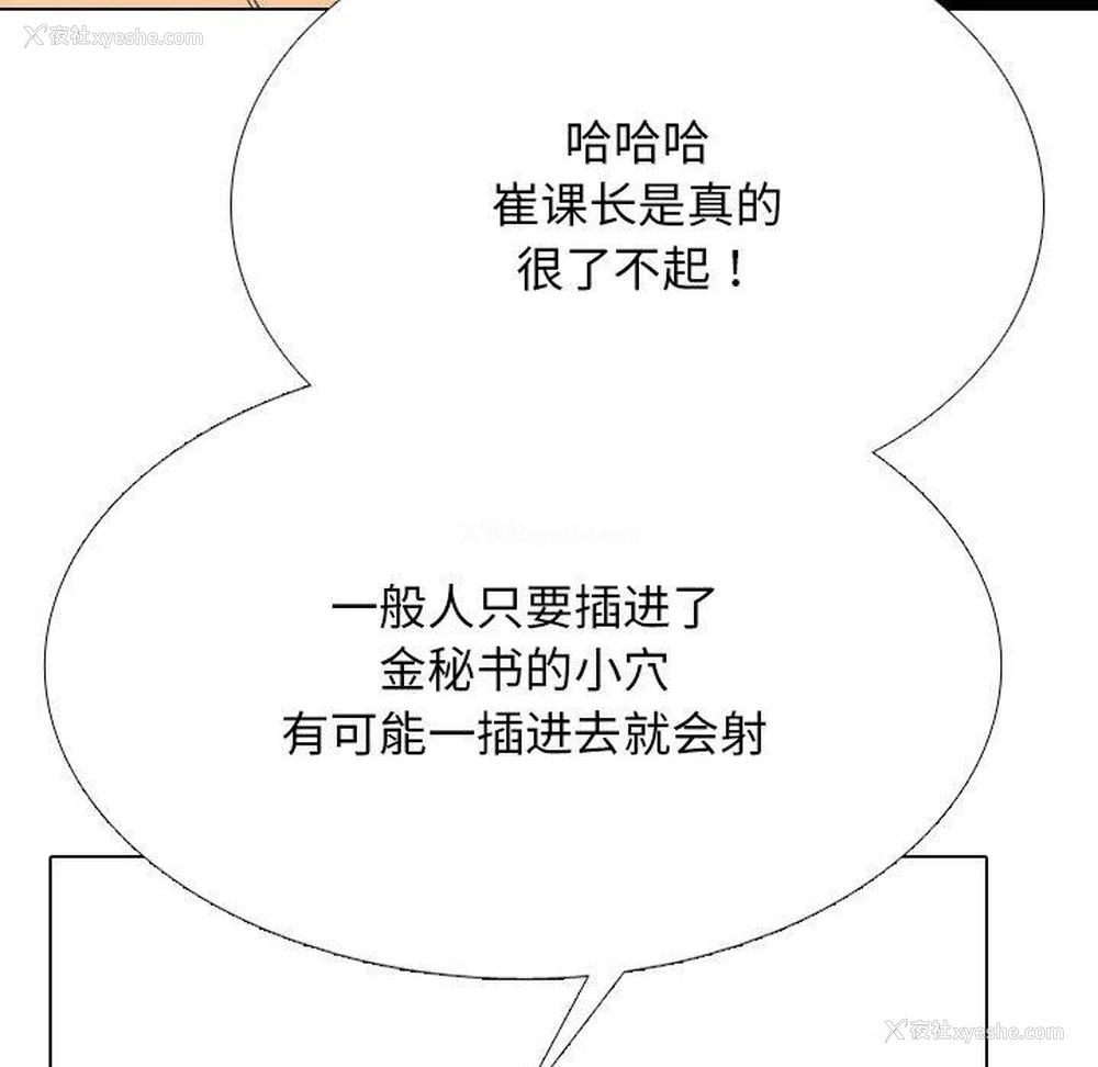 142P - 同事换换爱