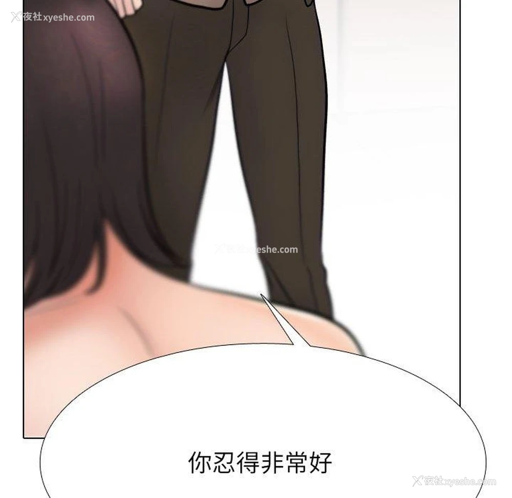 144P - 同事换换爱
