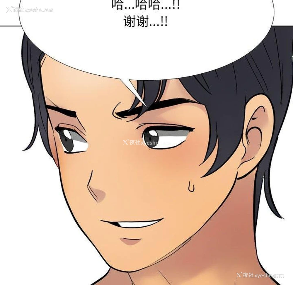 146P - 同事换换爱