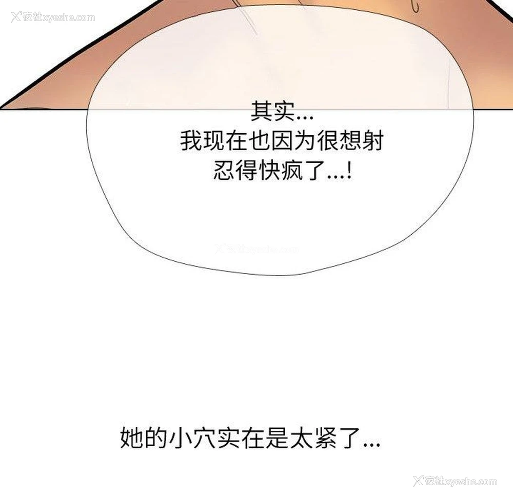 147P - 同事换换爱