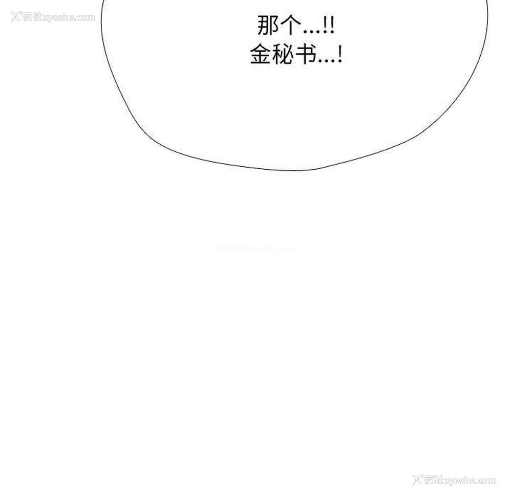 150P - 同事换换爱