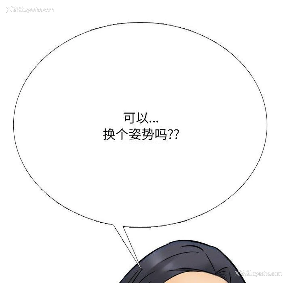 151P - 同事换换爱