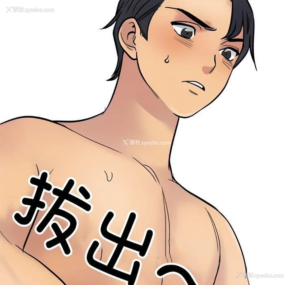 152P - 同事换换爱