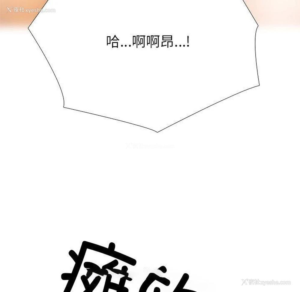 154P - 同事换换爱