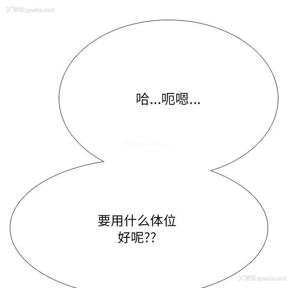 157P - 同事换换爱