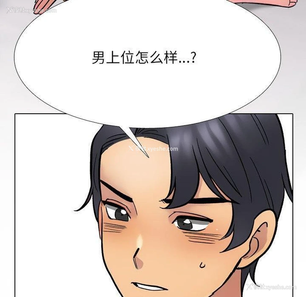 160P - 同事换换爱