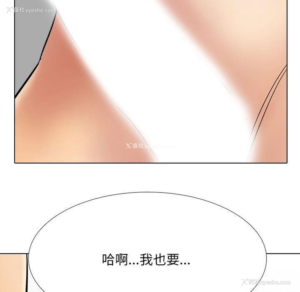162P - 同事换换爱
