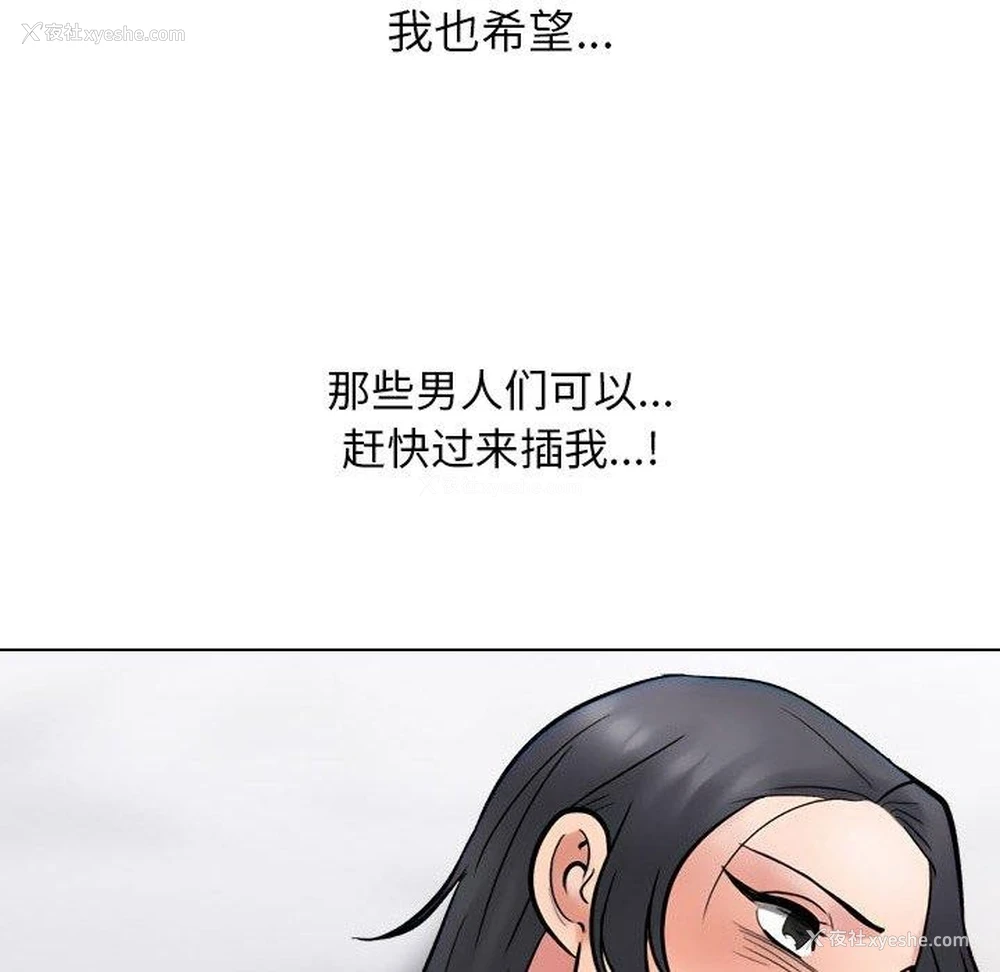 165P - 同事换换爱