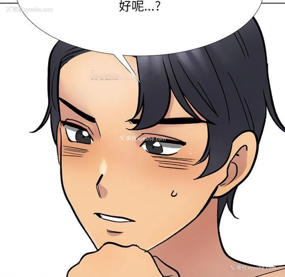 168P - 同事换换爱