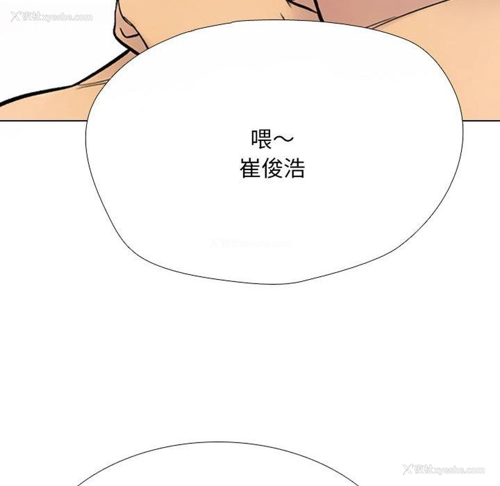 169P - 同事换换爱