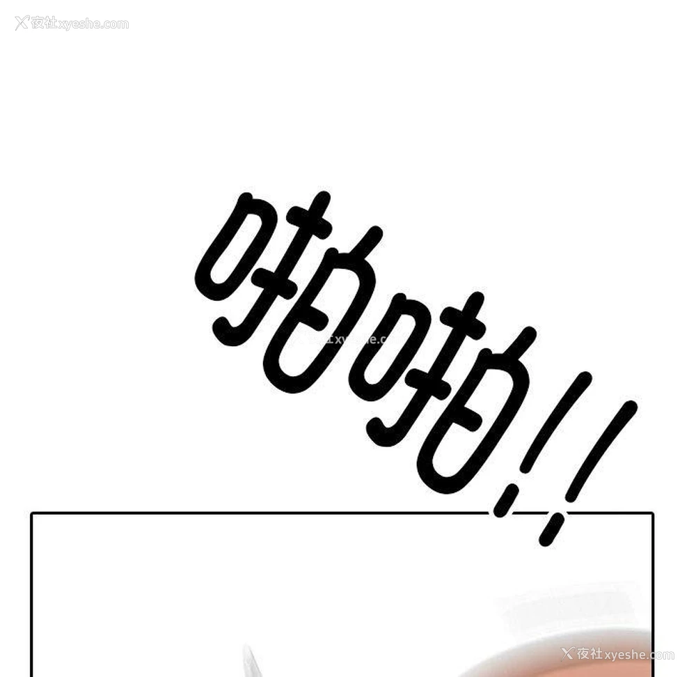 16P - 同事换换爱
