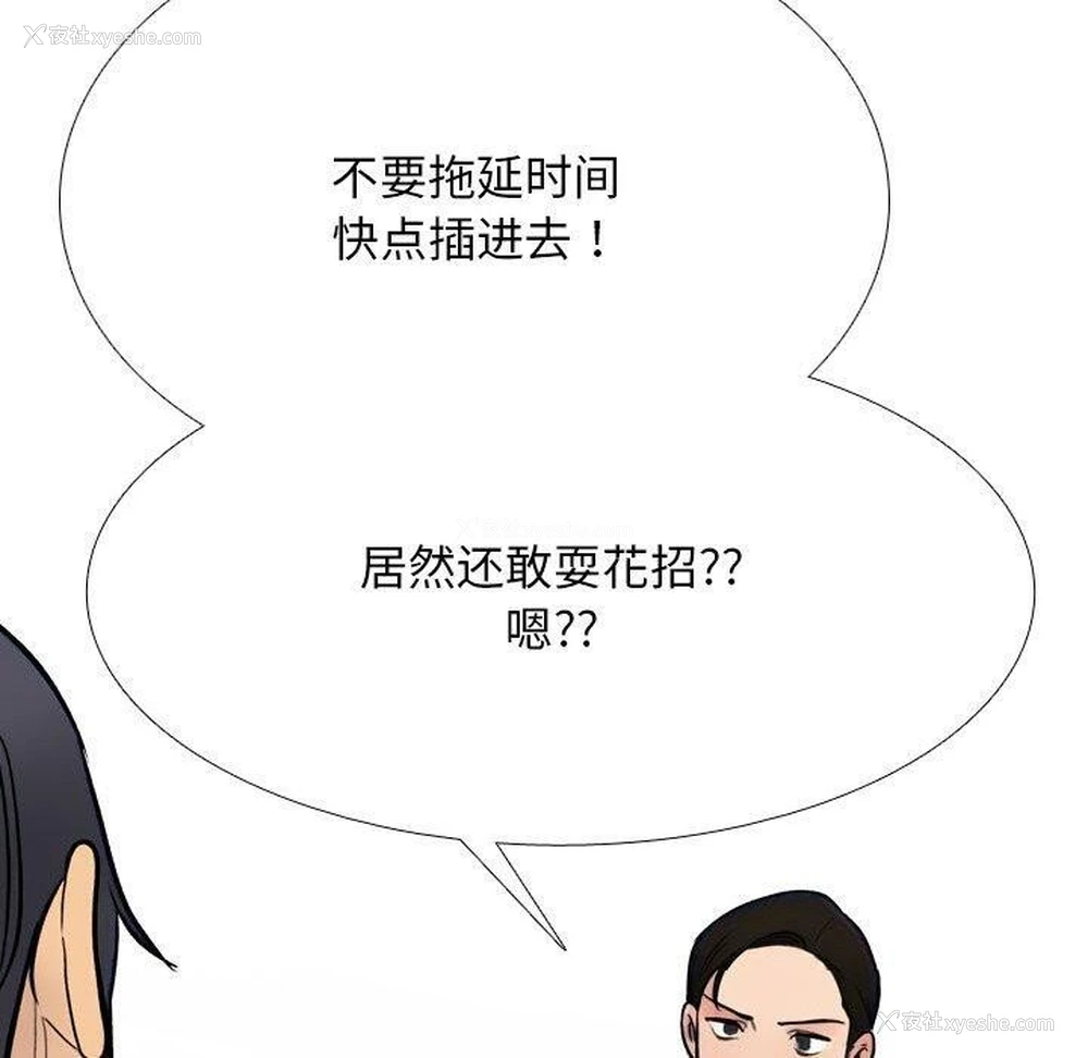 170P - 同事换换爱