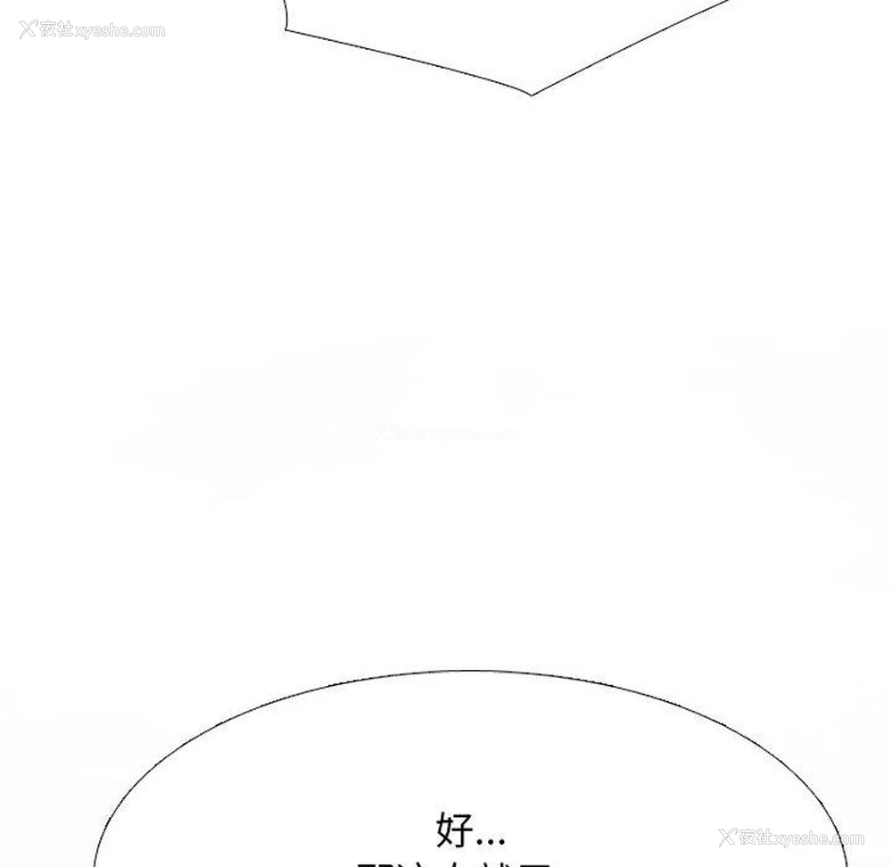 173P - 同事换换爱