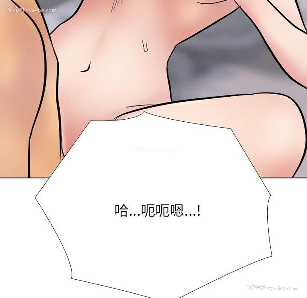 175P - 同事换换爱