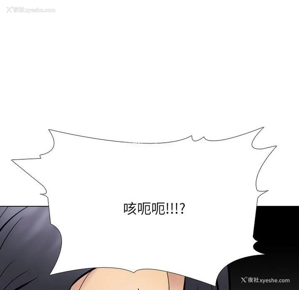 181P - 同事换换爱