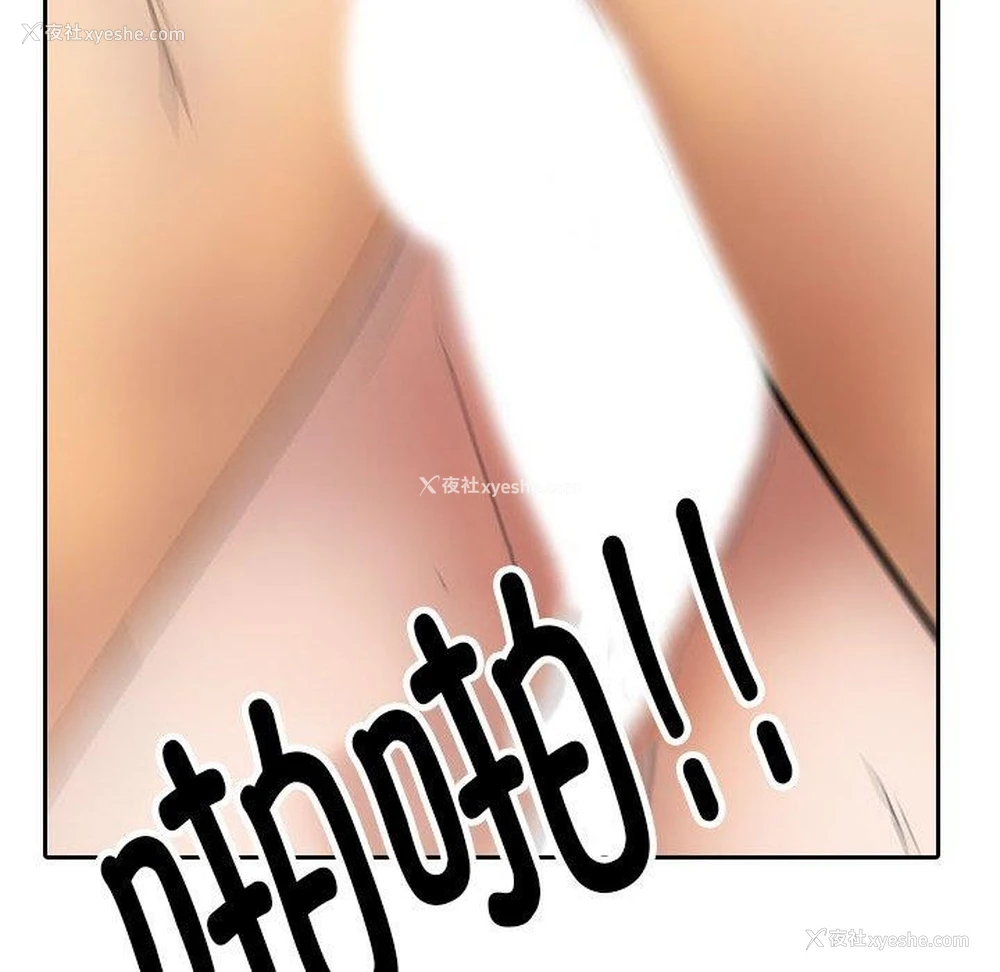 18P - 同事换换爱