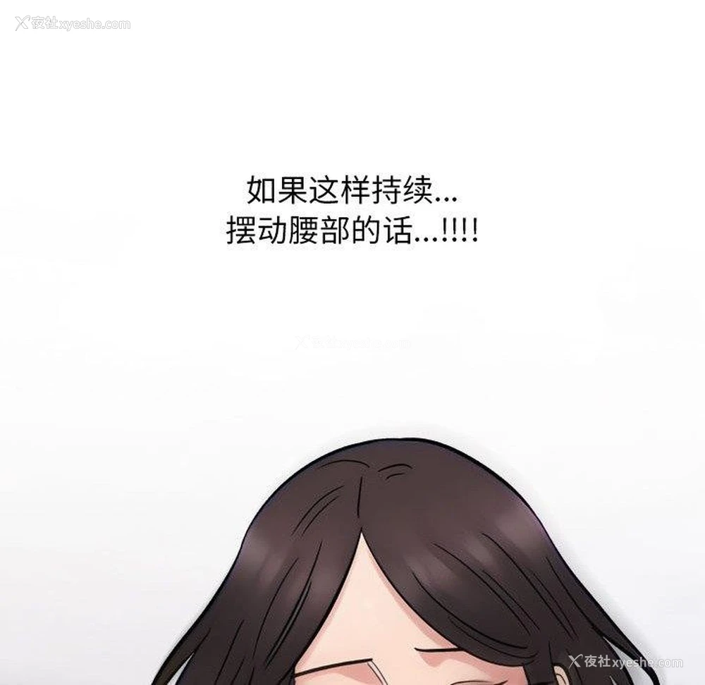 184P - 同事换换爱