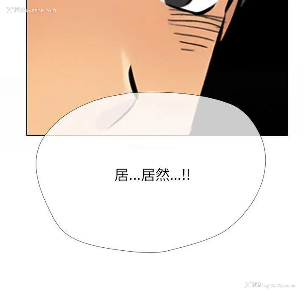 190P - 同事换换爱