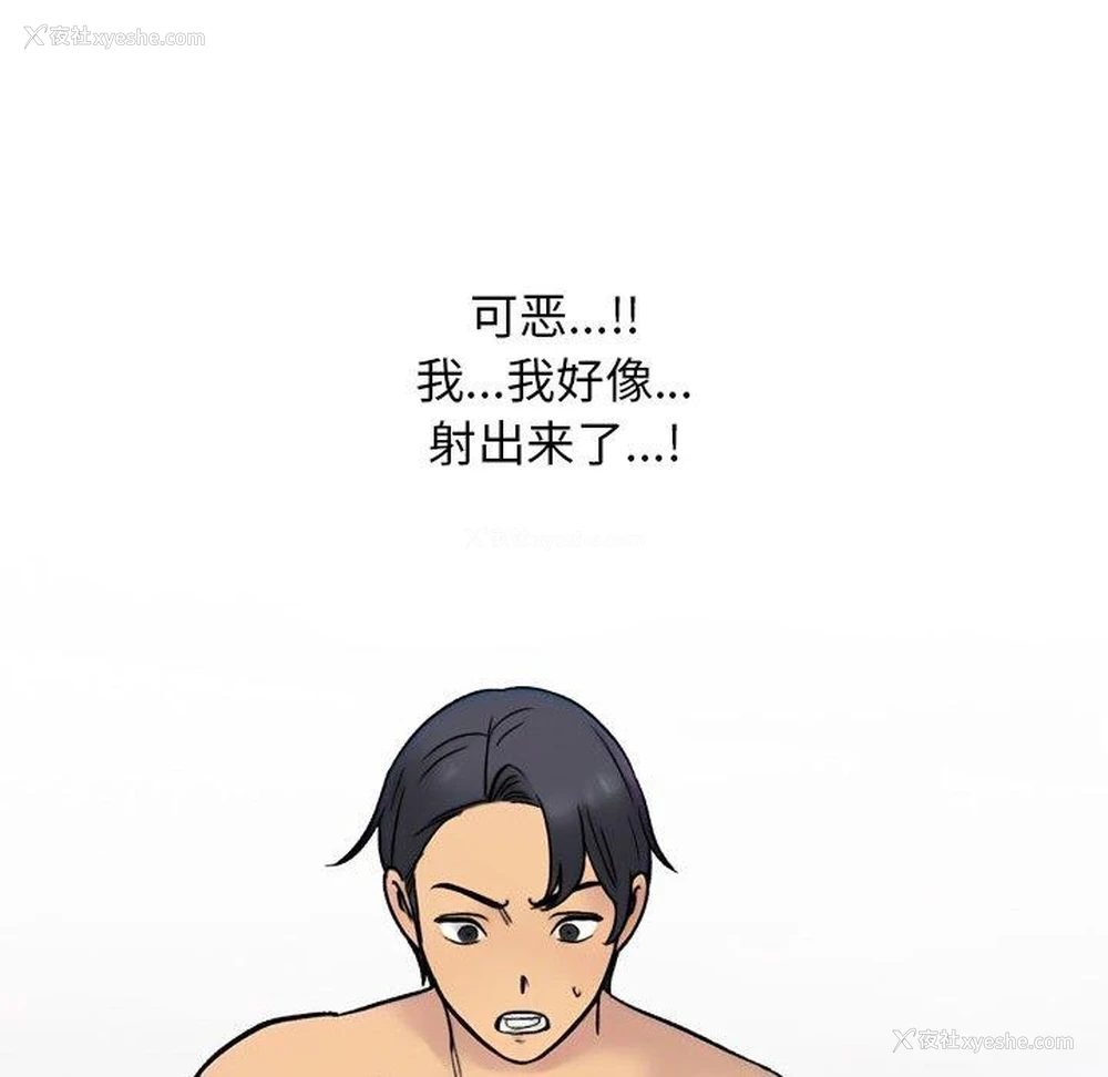191P - 同事换换爱