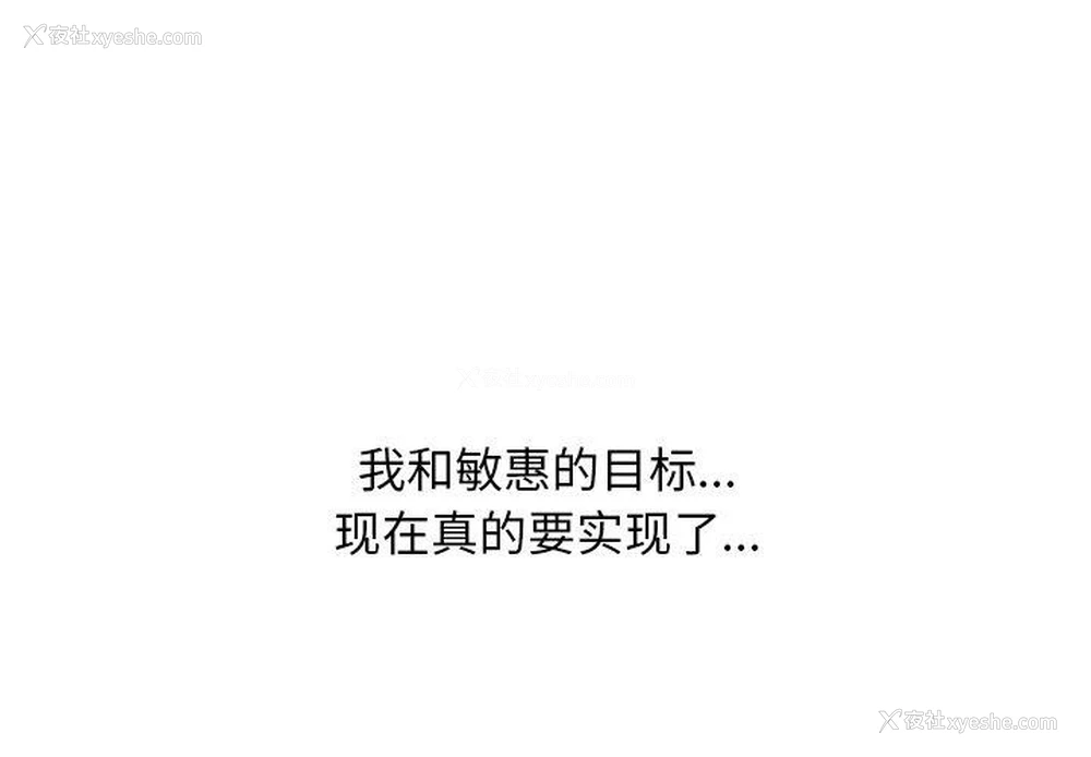 1P - 同事换换爱