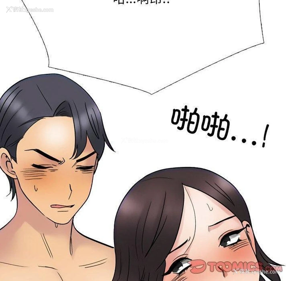 20P - 同事换换爱