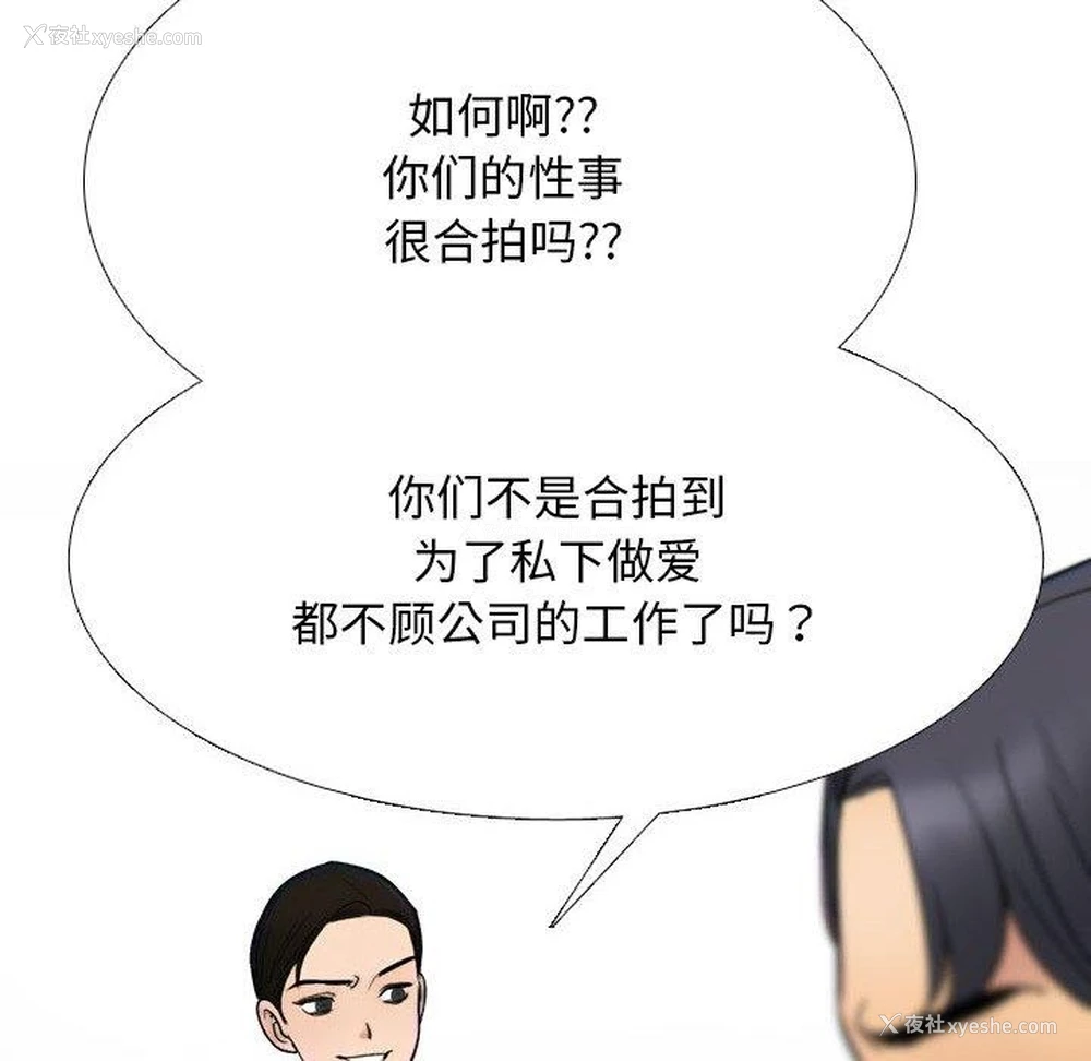 24P - 同事换换爱