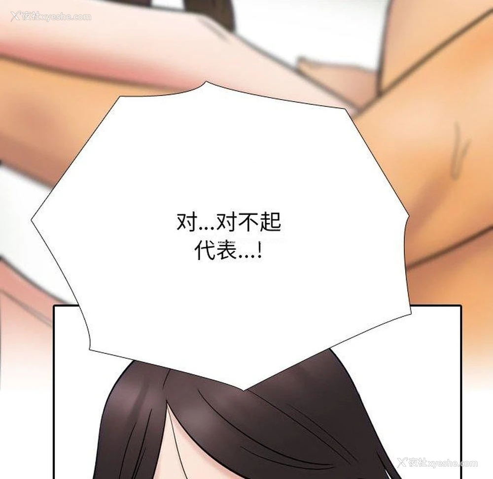 26P - 同事换换爱