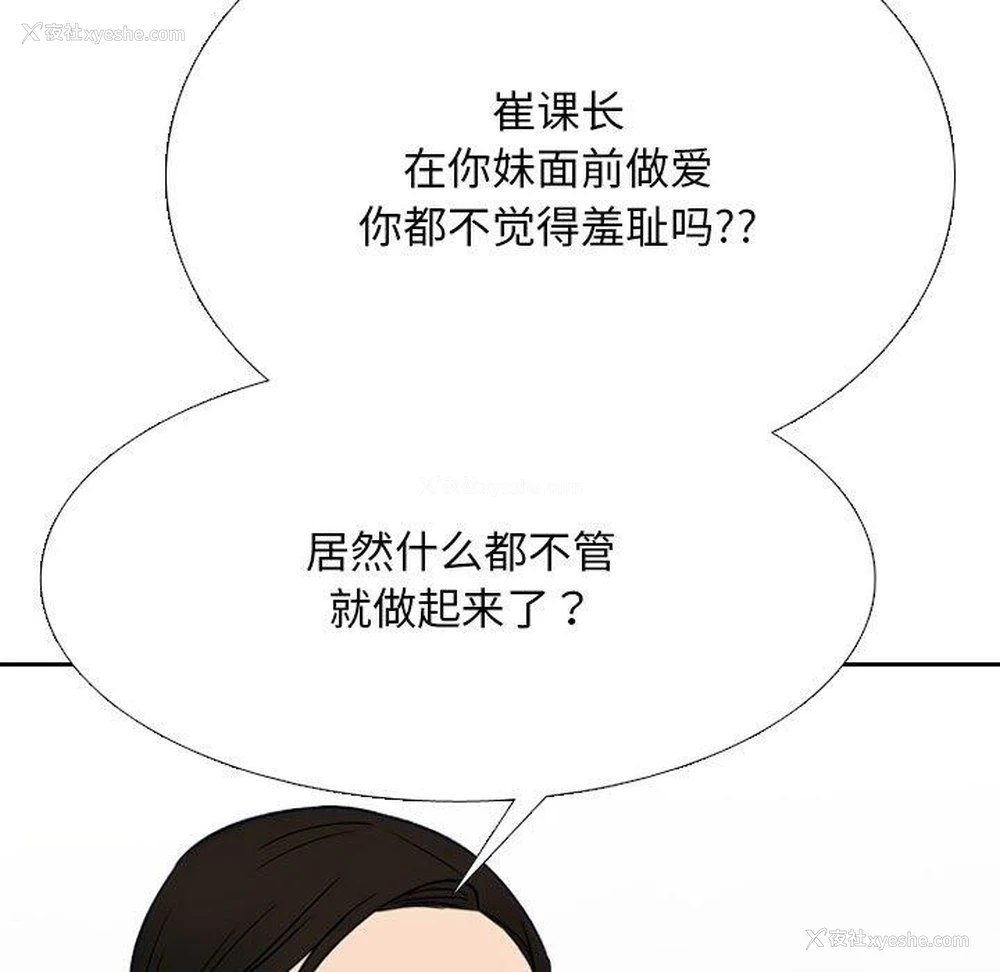 29P - 同事换换爱