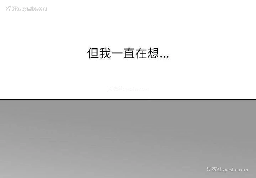 2P - 同事换换爱