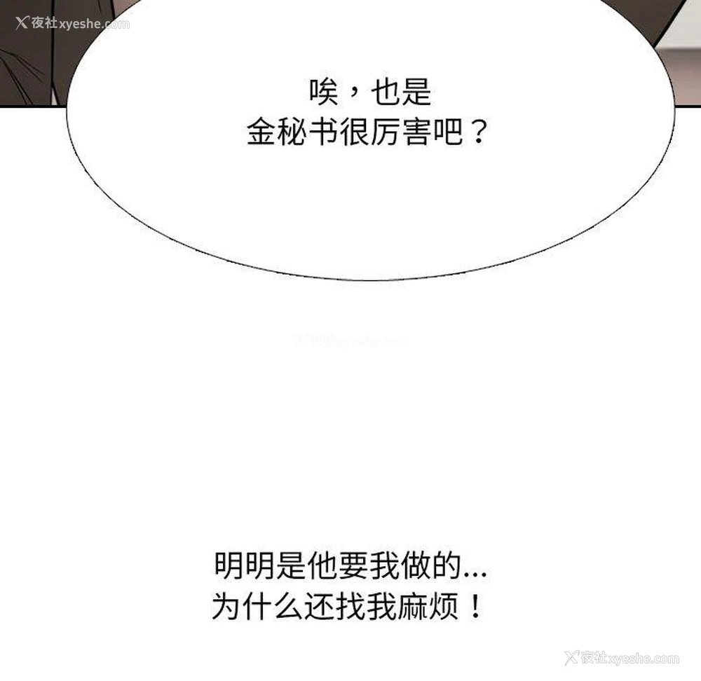 31P - 同事换换爱