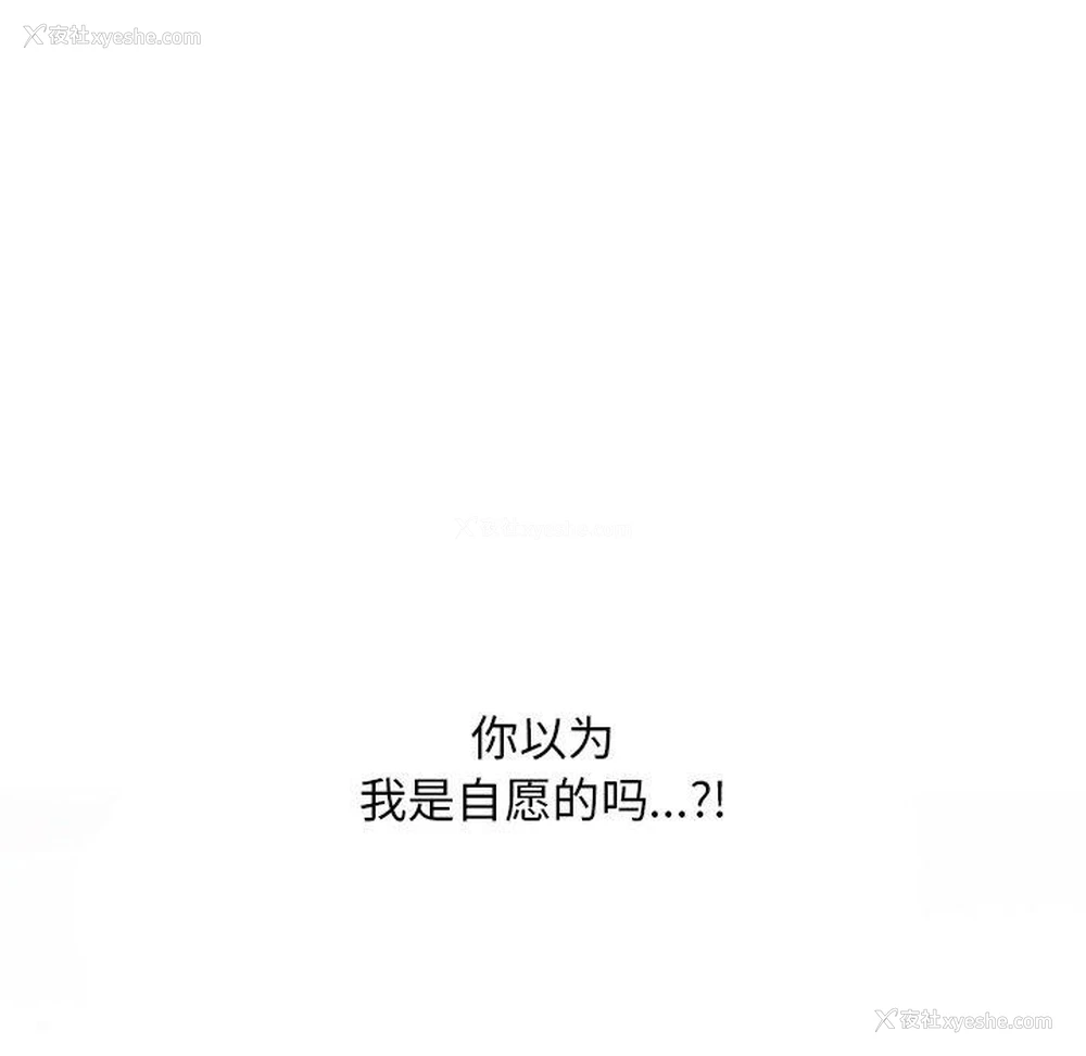 34P - 同事换换爱
