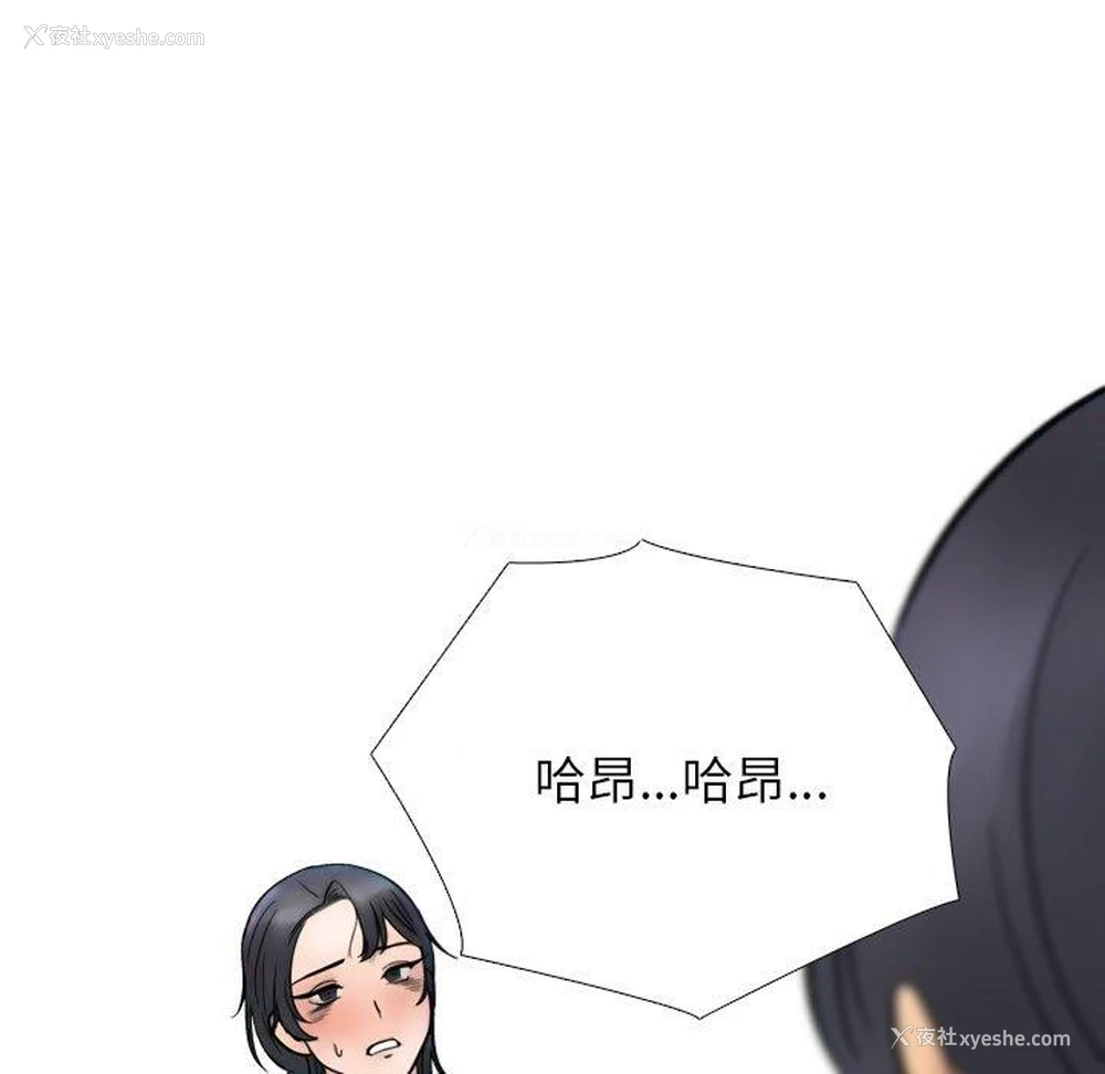 35P - 同事换换爱