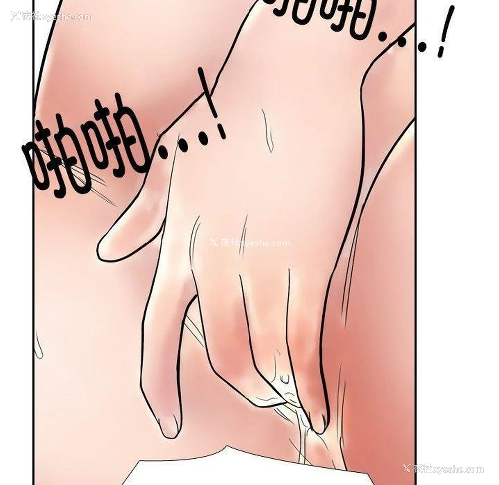 40P - 同事换换爱