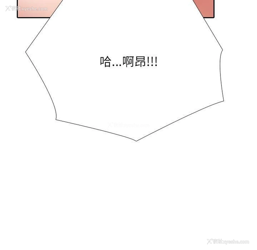 41P - 同事换换爱