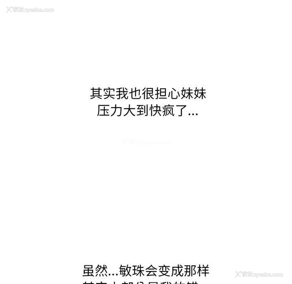 42P - 同事换换爱
