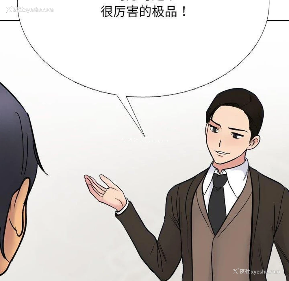 51P - 同事换换爱