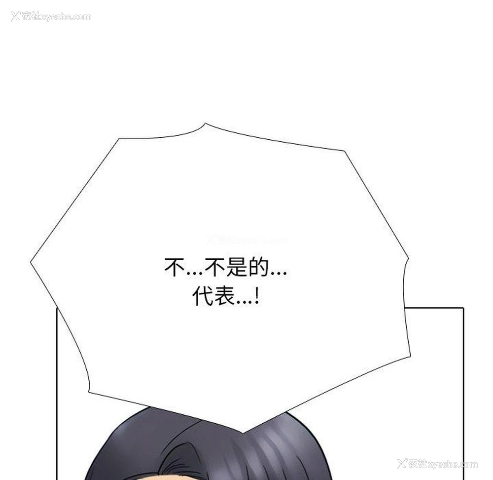 54P - 同事换换爱