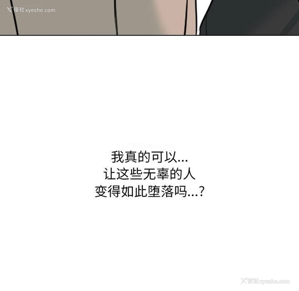 5P - 同事换换爱