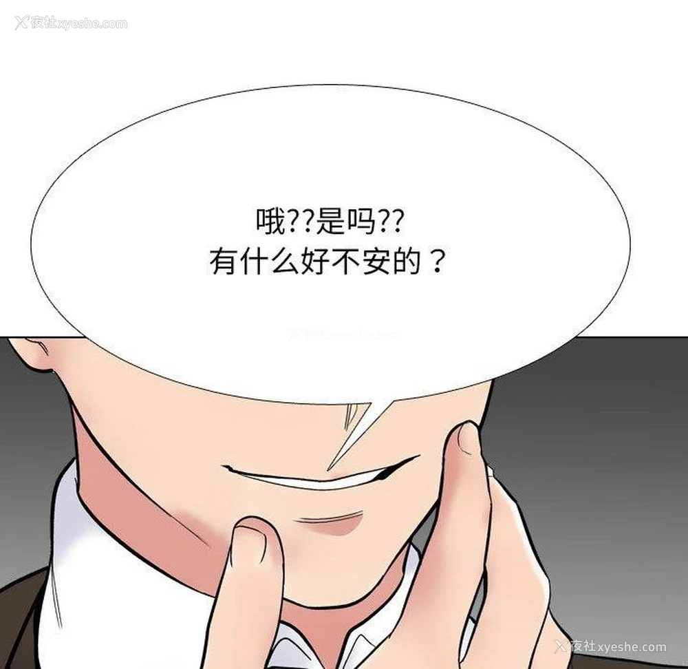 57P - 同事换换爱