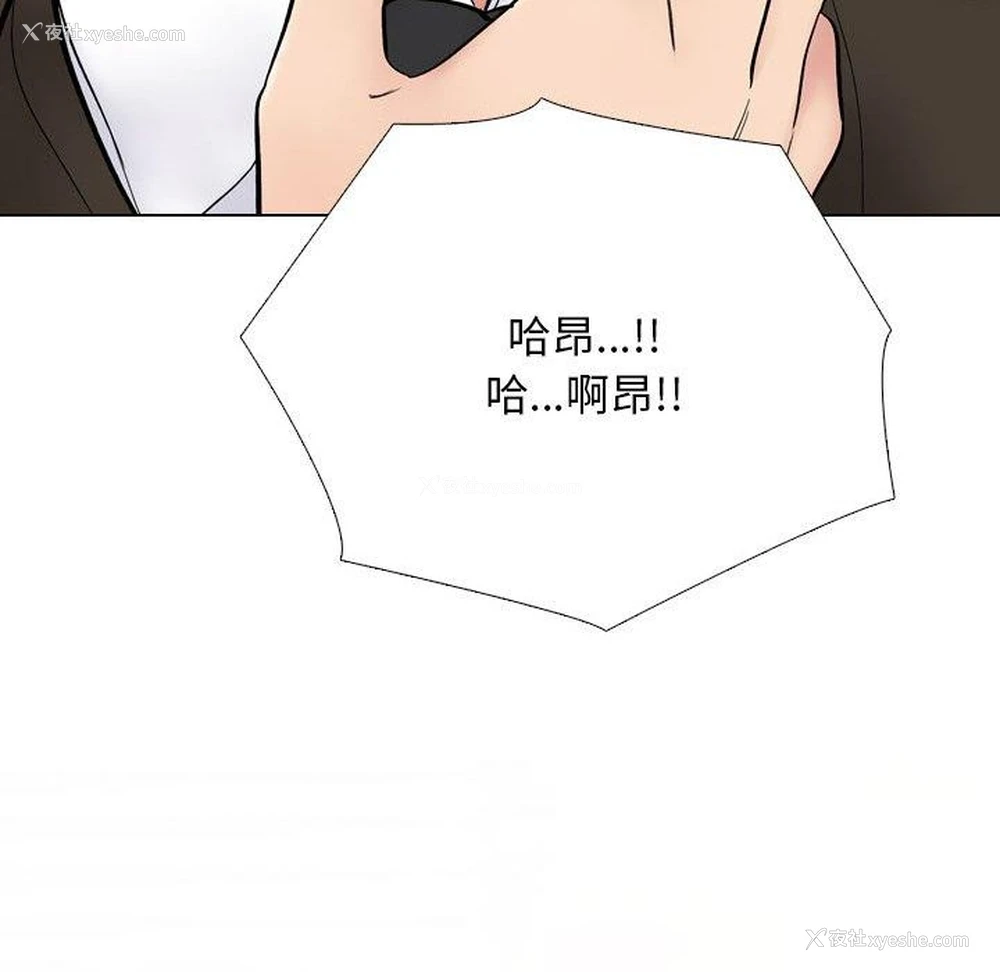 58P - 同事换换爱