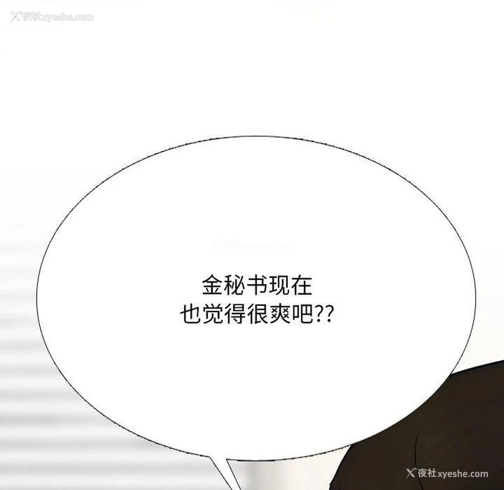 59P - 同事换换爱