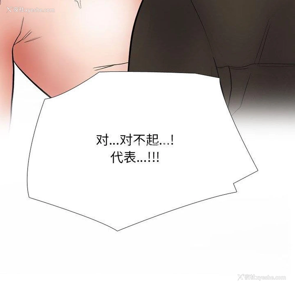 61P - 同事换换爱