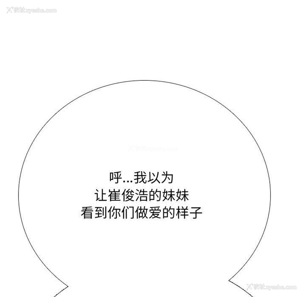 62P - 同事换换爱