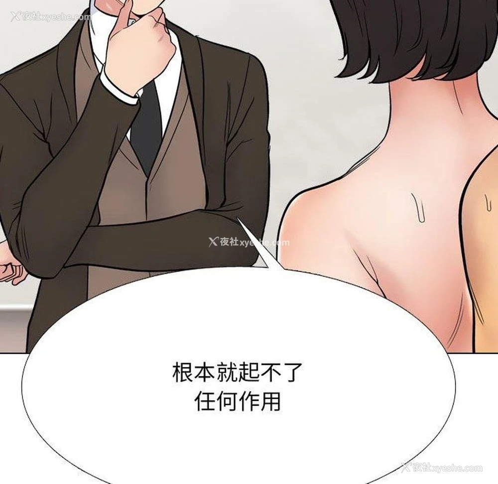 64P - 同事换换爱