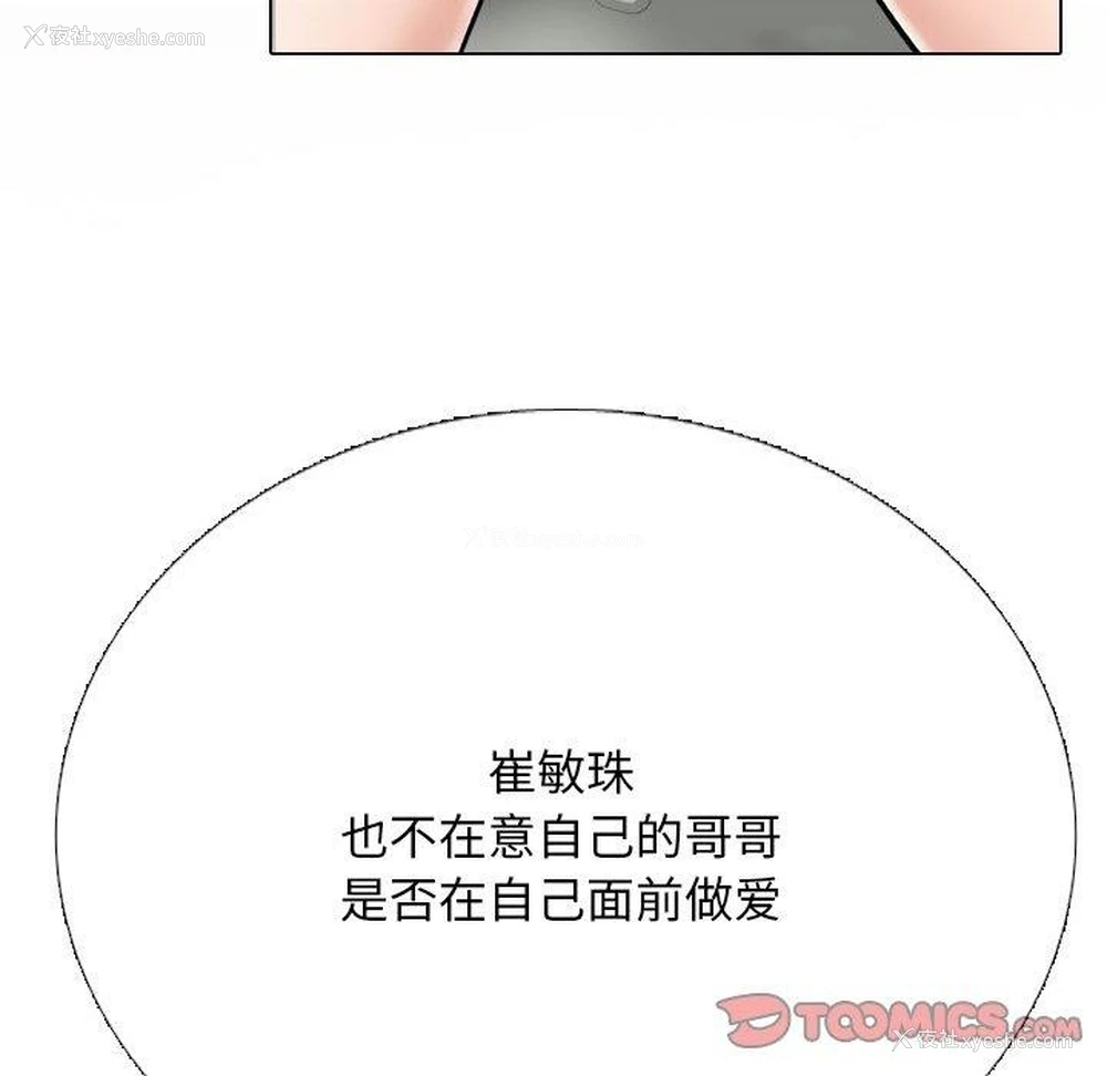68P - 同事换换爱