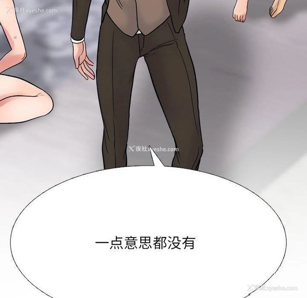 70P - 同事换换爱