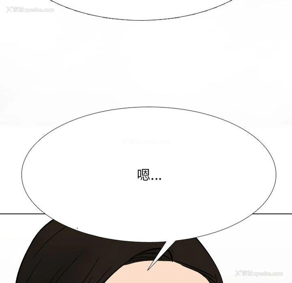 71P - 同事换换爱