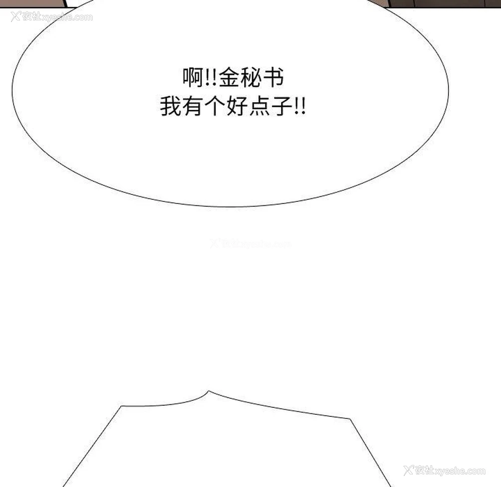 73P - 同事换换爱