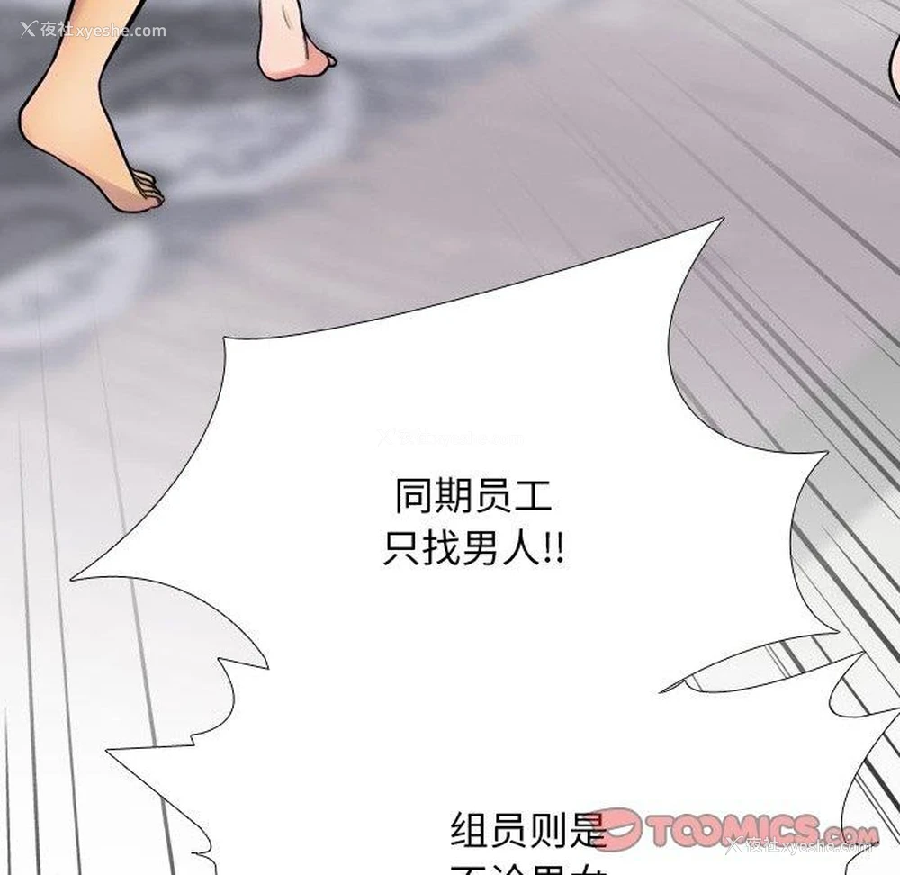 76P - 同事换换爱